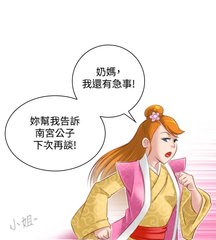 漫画《性感的高手们》第46话第51张图