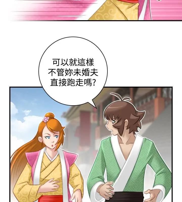漫画《性感的高手们》第46话第52张图
