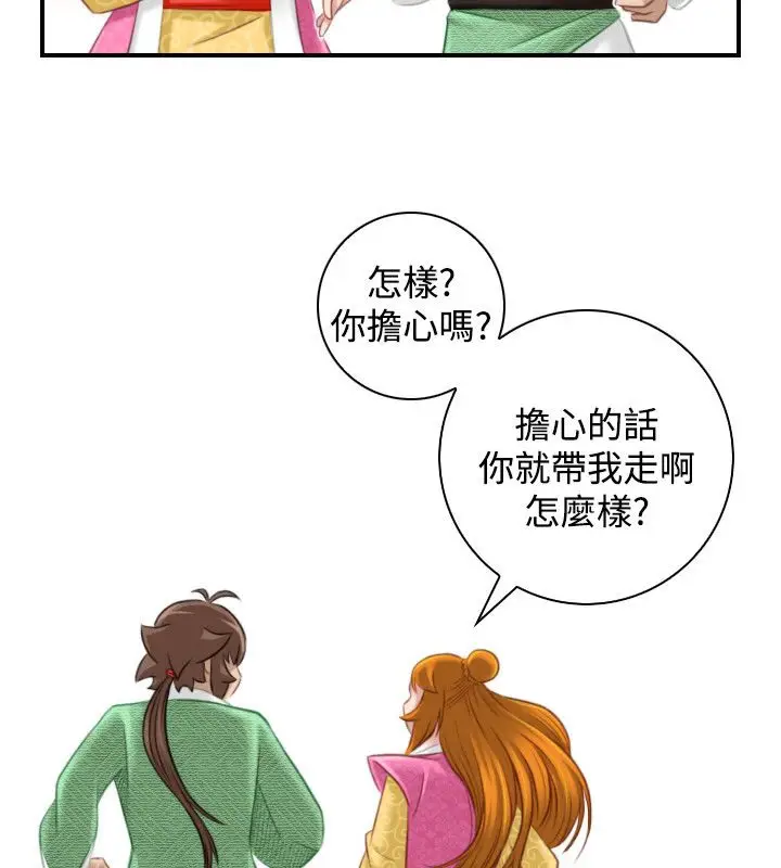 漫画《性感的高手们》第46话第53张图