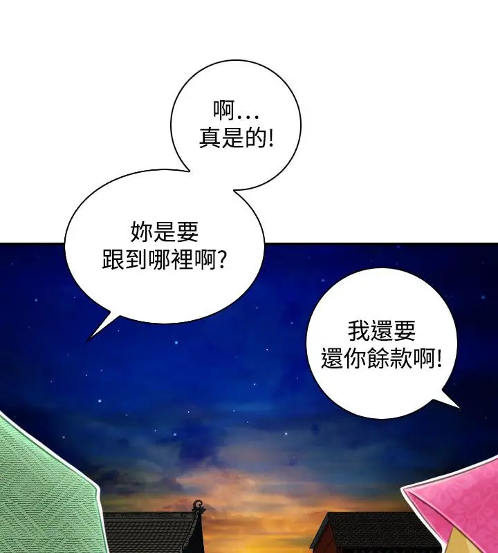 漫画《性感的高手们》第46话第57张图