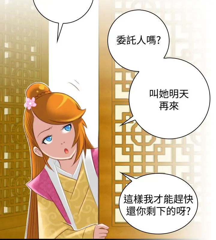 漫画《性感的高手们》第46话第63张图