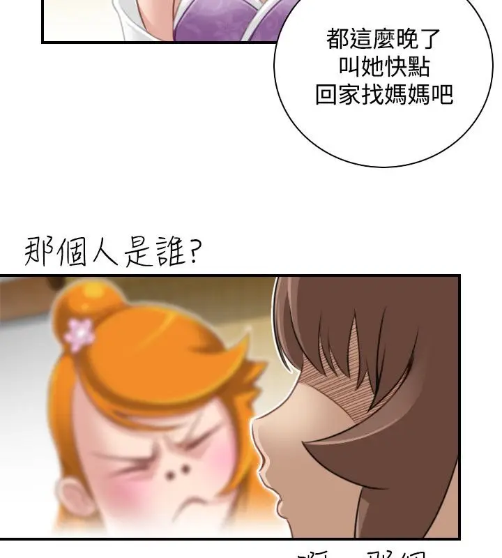 漫画《性感的高手们》第46话第65张图
