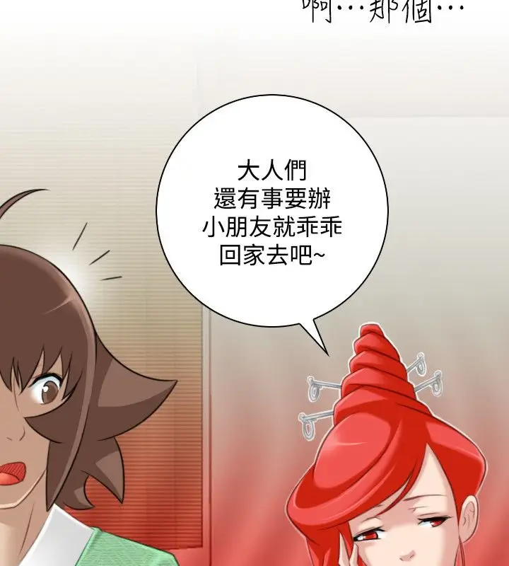 漫画《性感的高手们》第46话第66张图