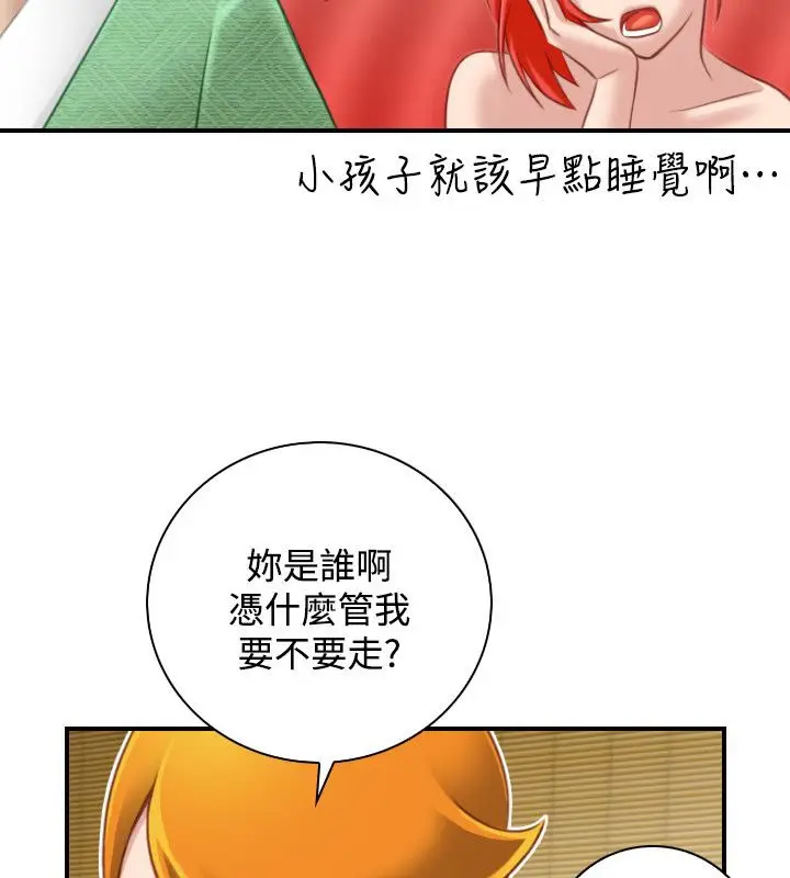 漫画《性感的高手们》第46话第67张图