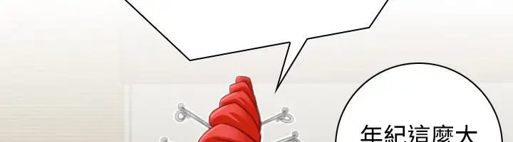 漫画《性感的高手们》第46话第69张图