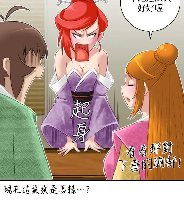 漫画《性感的高手们》第46话第70张图