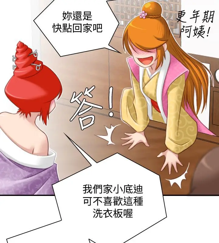 漫画《性感的高手们》第46话第74张图