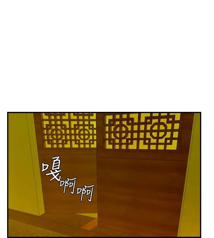 漫画《性感的高手们》第46话第84张图