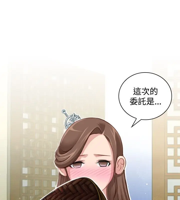 漫画《性感的高手们》第46话第85张图