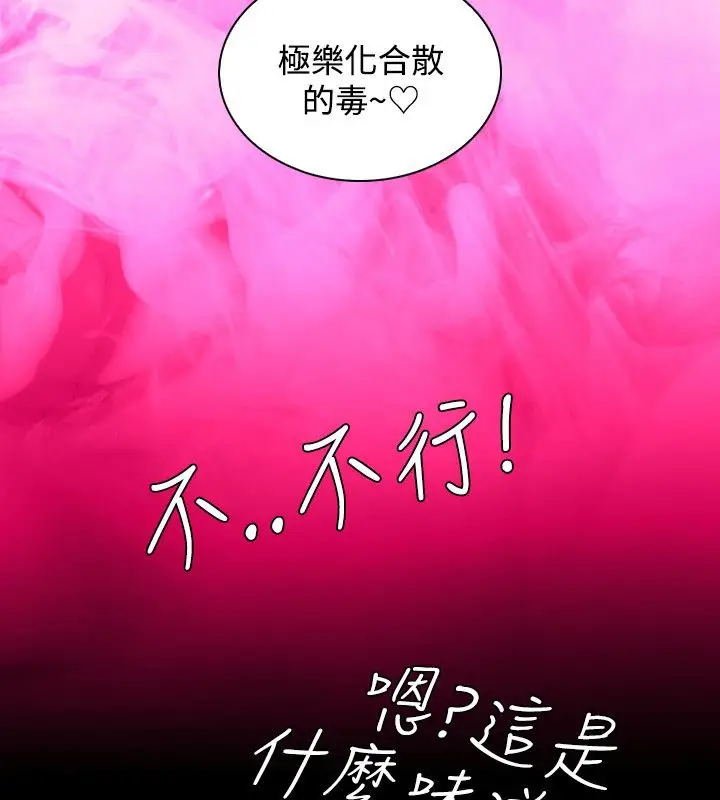 漫画《性感的高手们》第46话第88张图