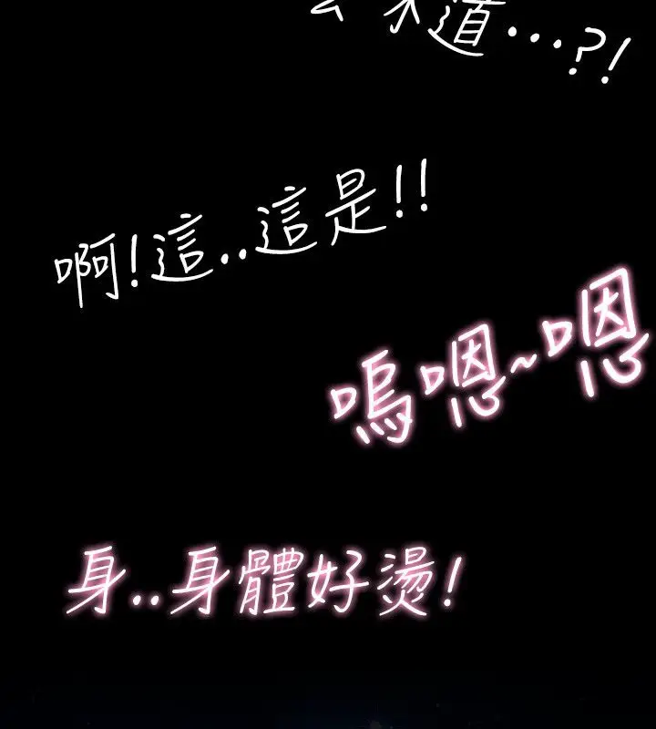 漫画《性感的高手们》第46话第89张图