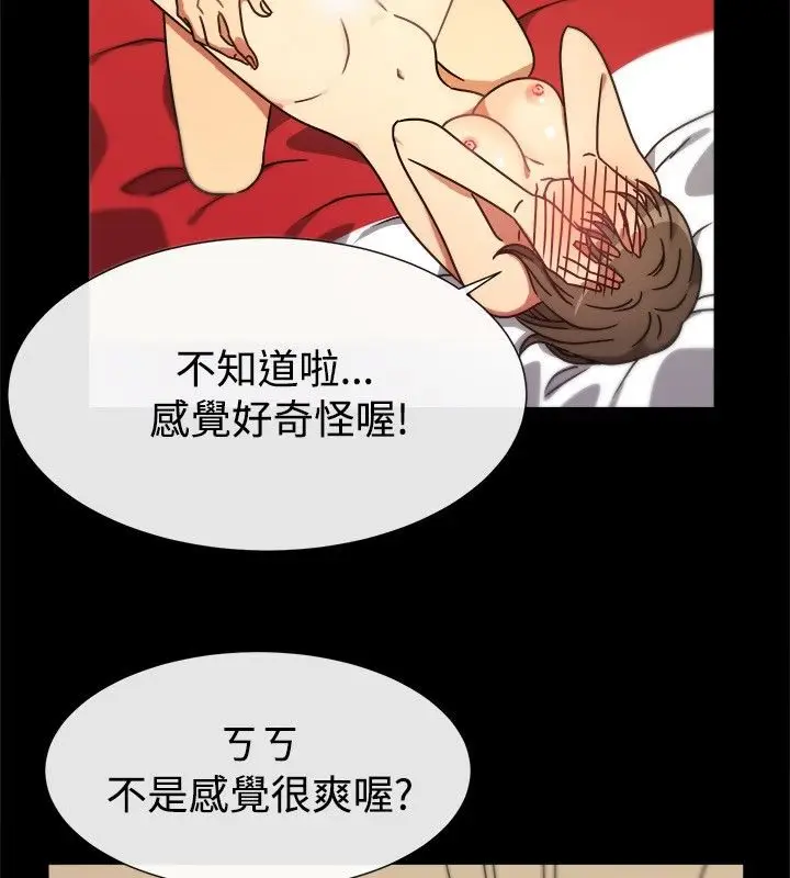 漫画《亲爱的,我劈腿了》第26话第11张图