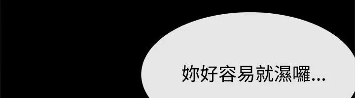 漫画《亲爱的,我劈腿了》第26话第14张图