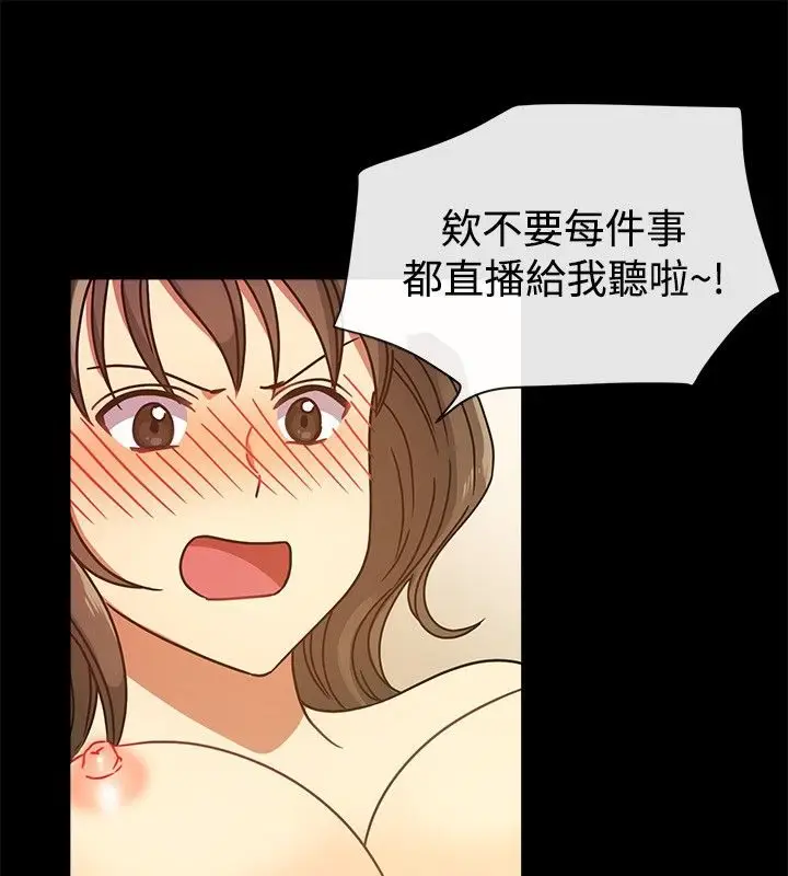 漫画《亲爱的,我劈腿了》第26话第16张图