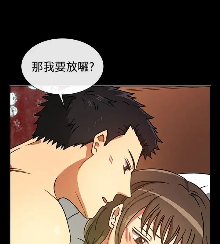 漫画《亲爱的,我劈腿了》第26话第18张图
