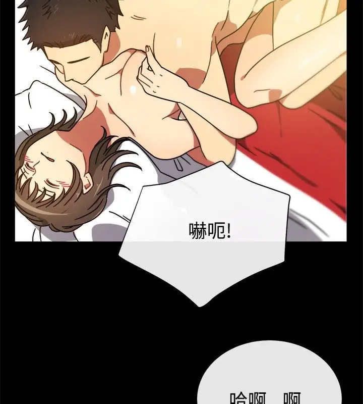 漫画《亲爱的,我劈腿了》第26话第20张图