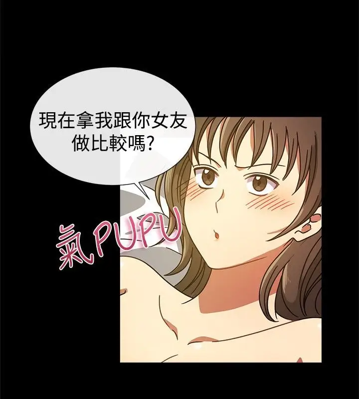 漫画《亲爱的,我劈腿了》第26话第27张图