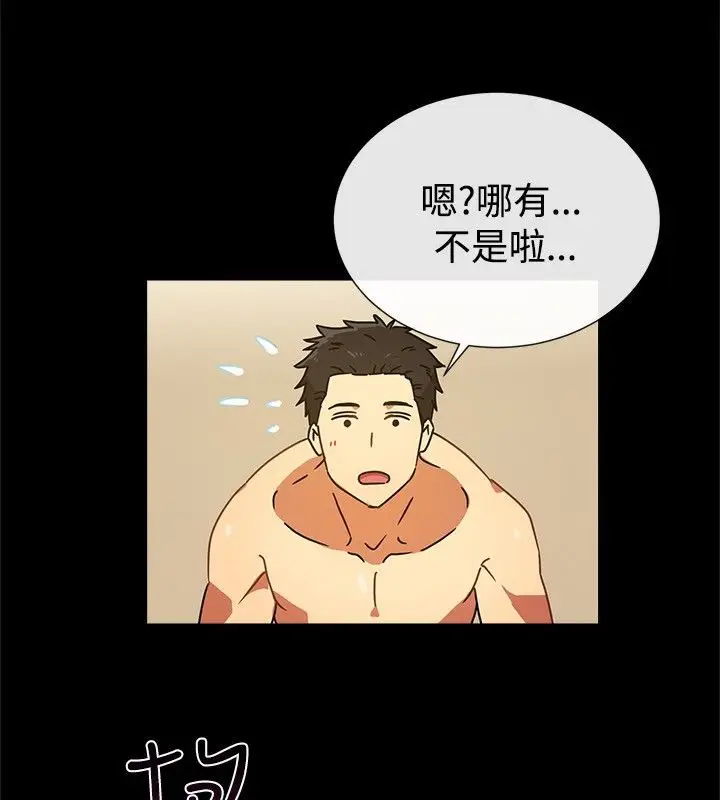 漫画《亲爱的,我劈腿了》第26话第28张图