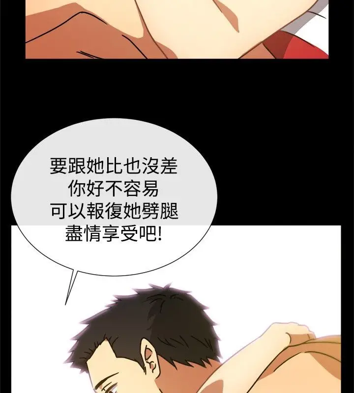 漫画《亲爱的,我劈腿了》第26话第30张图