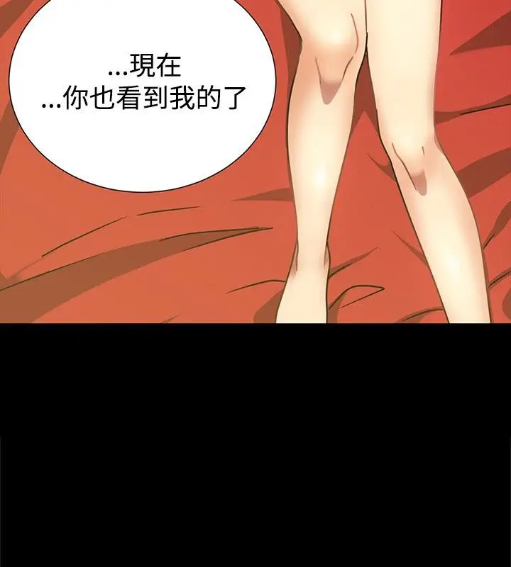 漫画《亲爱的,我劈腿了》第26话第4张图