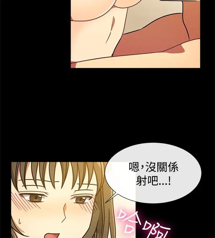 漫画《亲爱的,我劈腿了》第26话第44张图