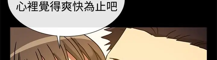 漫画《亲爱的,我劈腿了》第26话第51张图