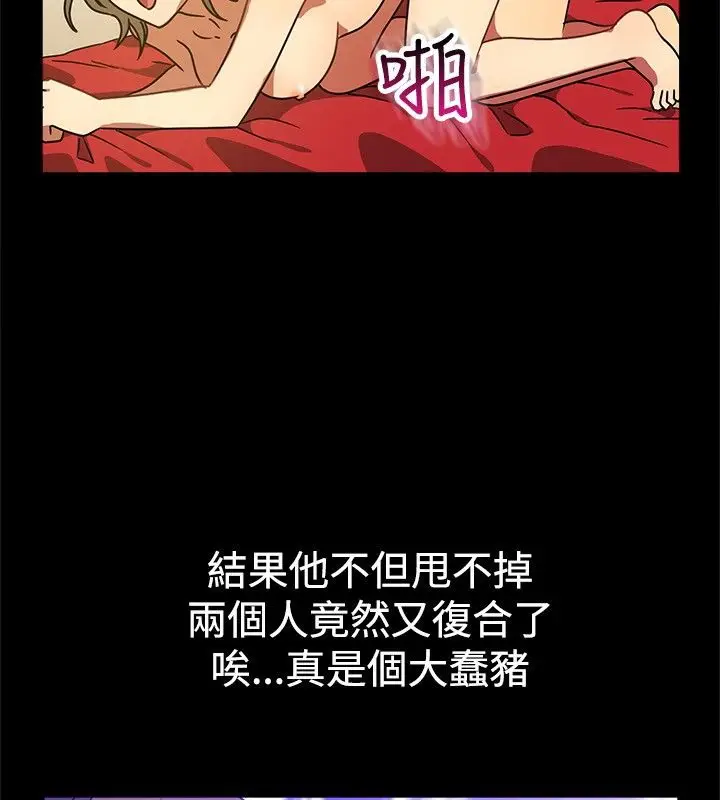 漫画《亲爱的,我劈腿了》第26话第55张图