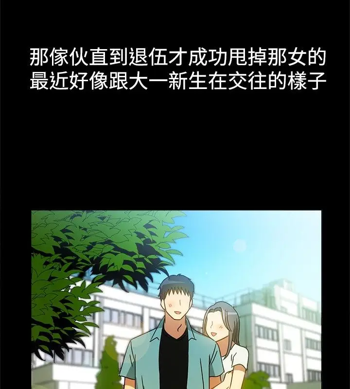 漫画《亲爱的,我劈腿了》第26话第60张图