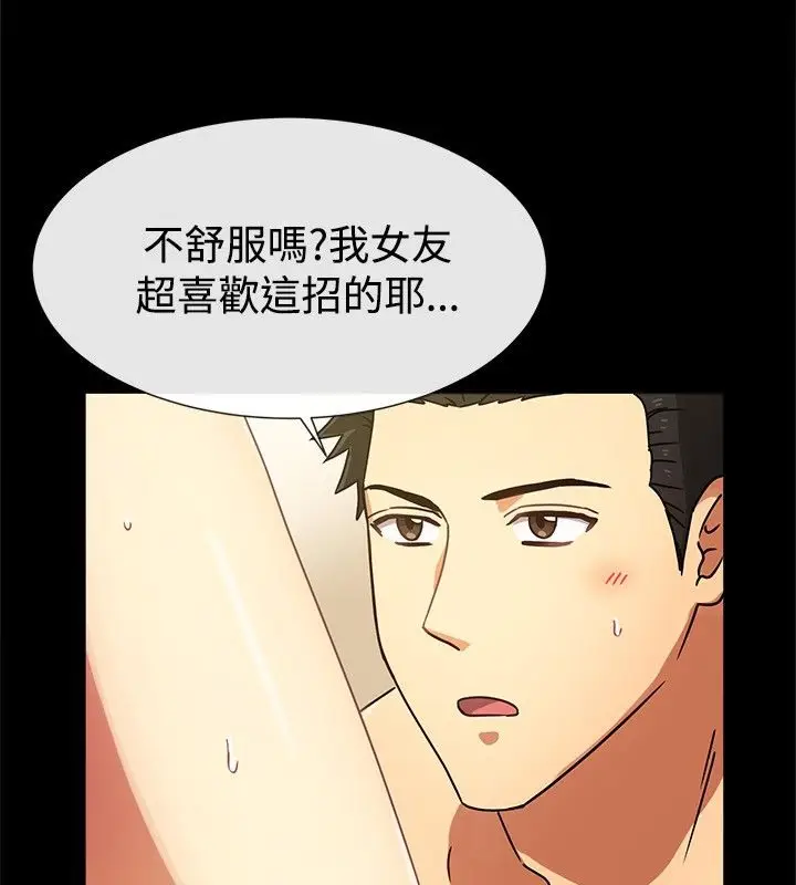 漫画《亲爱的,我劈腿了》第26话第9张图