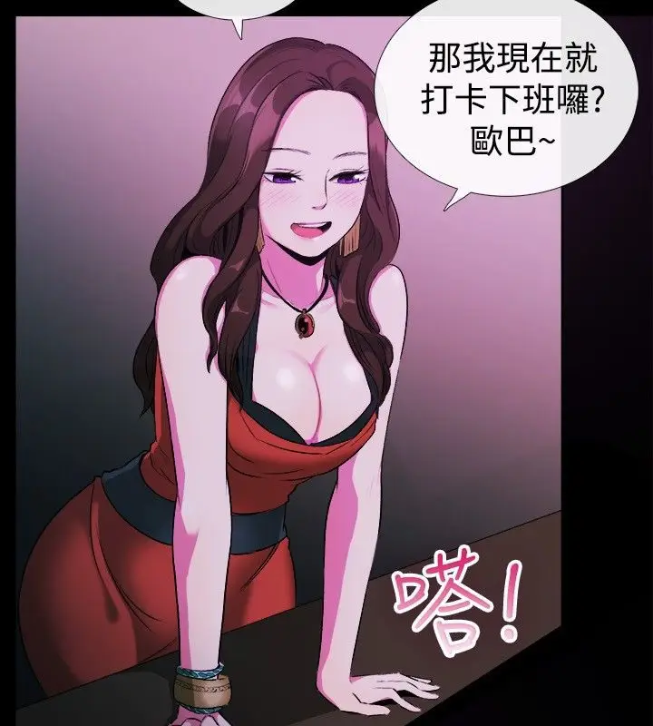 漫画《亲爱的,我劈腿了》第27话第11张图