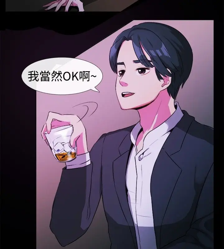 漫画《亲爱的,我劈腿了》第27话第12张图