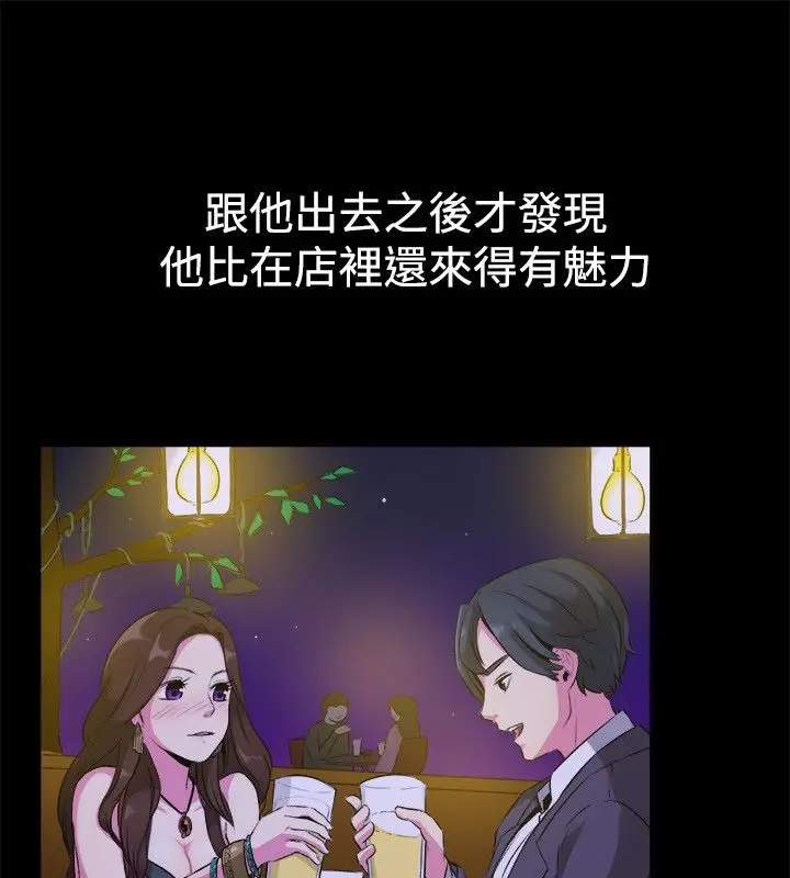 漫画《亲爱的,我劈腿了》第27话第16张图