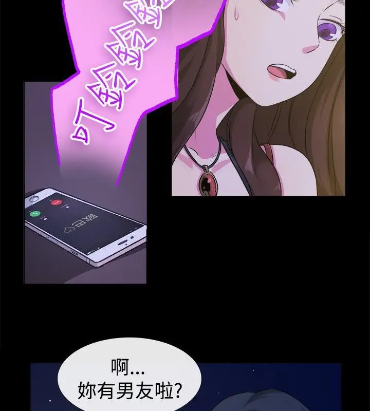 漫画《亲爱的,我劈腿了》第27话第19张图