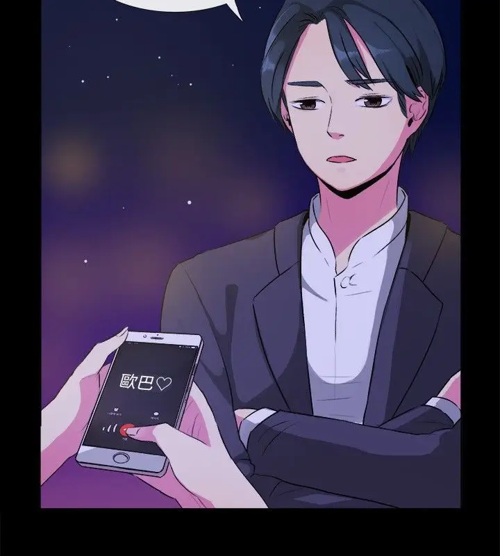 漫画《亲爱的,我劈腿了》第27话第20张图
