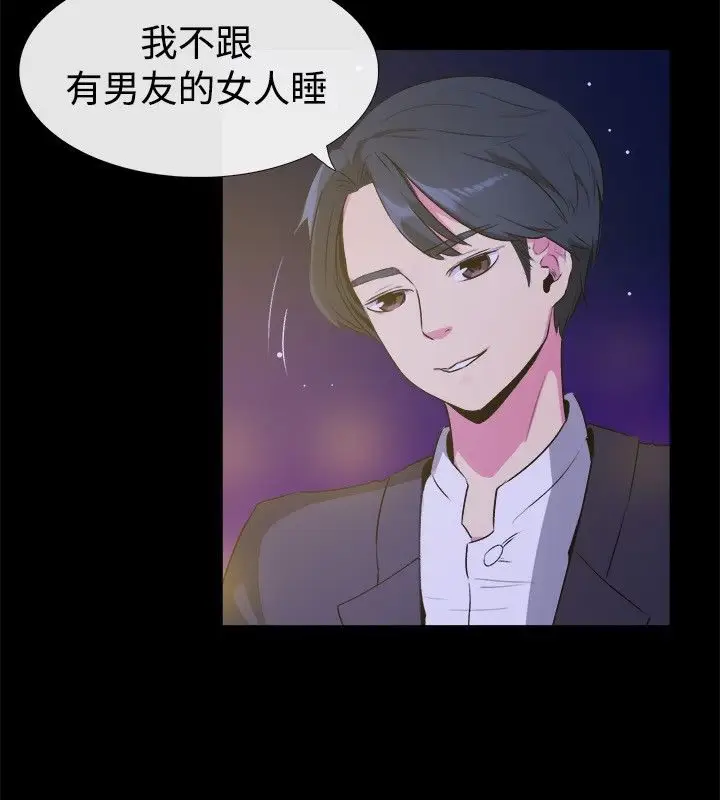 漫画《亲爱的,我劈腿了》第27话第24张图