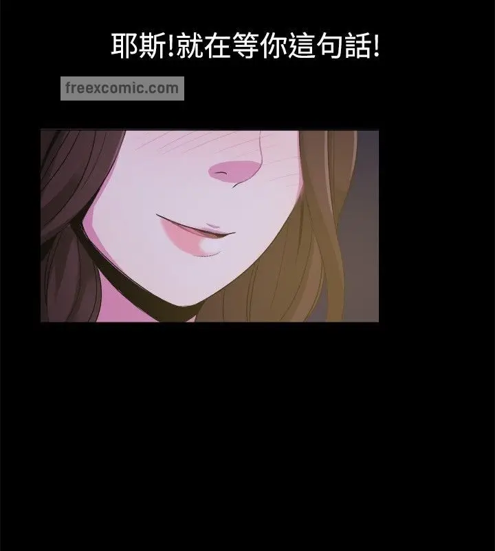 漫画《亲爱的,我劈腿了》第27话第25张图