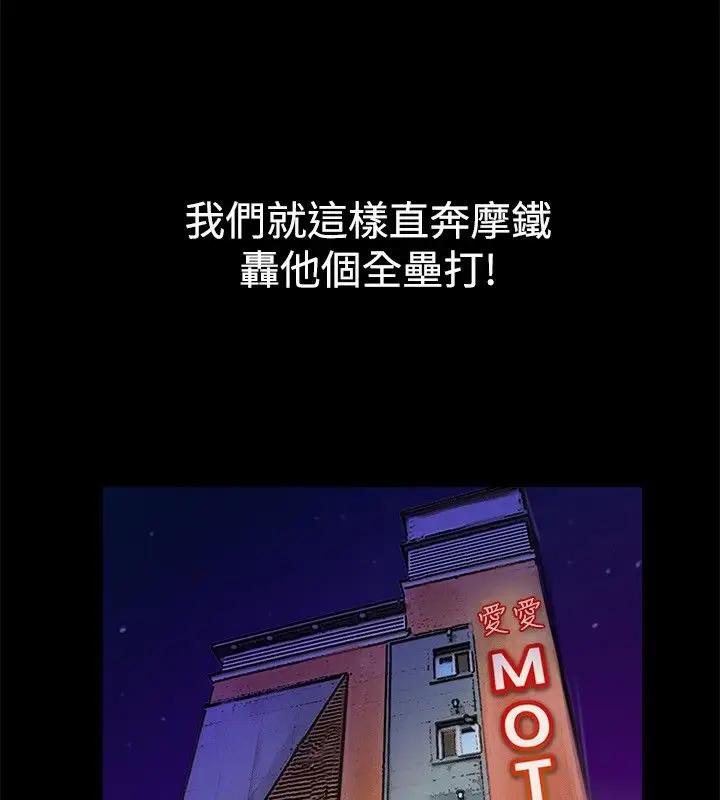 漫画《亲爱的,我劈腿了》第27话第26张图