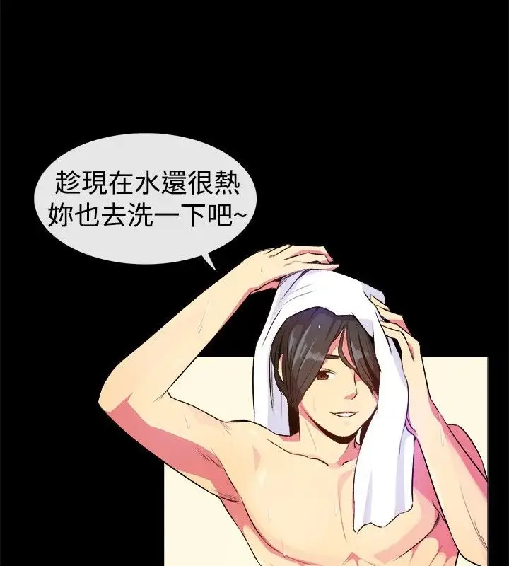 漫画《亲爱的,我劈腿了》第27话第31张图