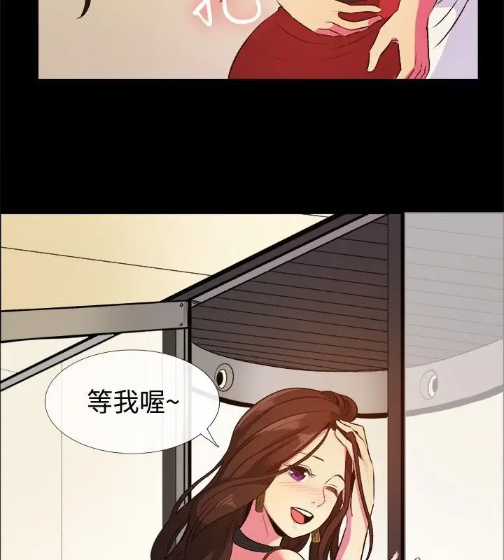 漫画《亲爱的,我劈腿了》第27话第36张图