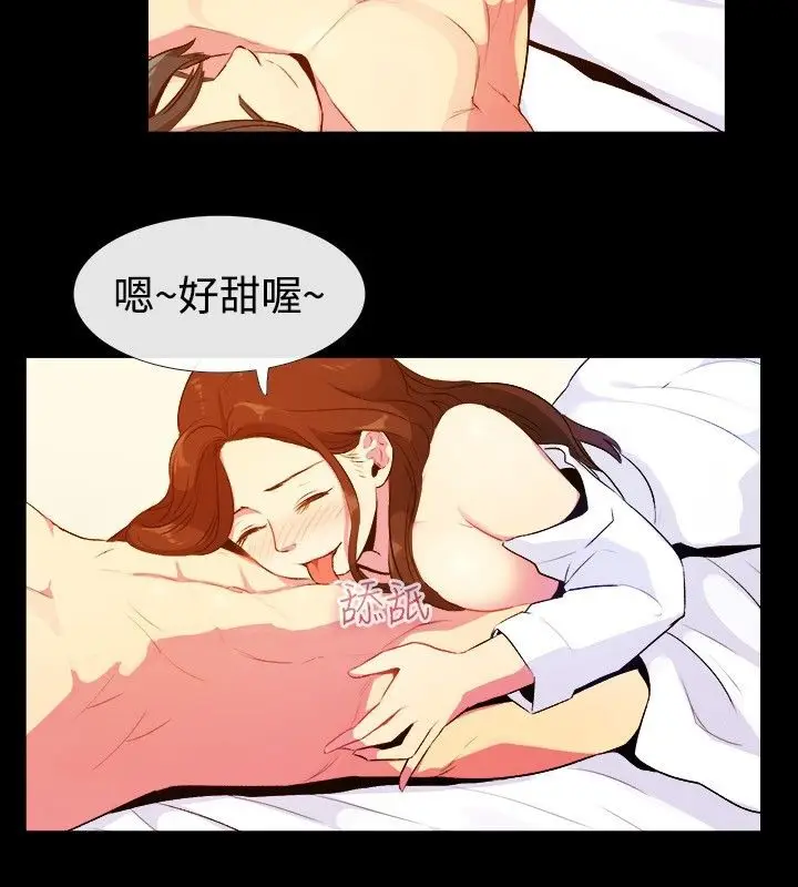 漫画《亲爱的,我劈腿了》第27话第45张图