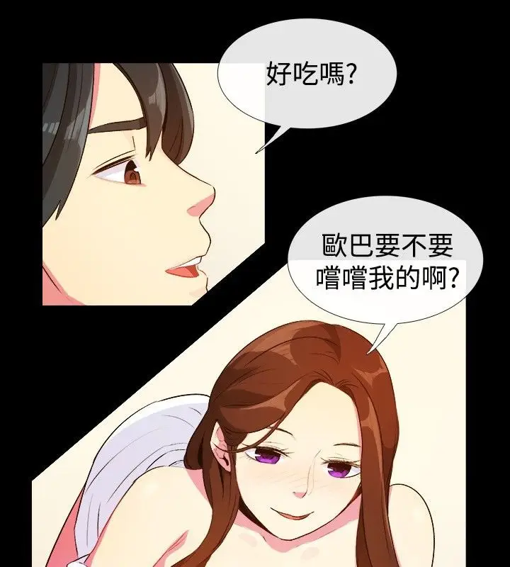 漫画《亲爱的,我劈腿了》第27话第46张图