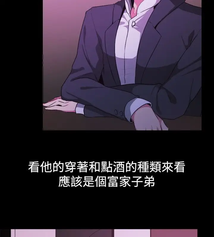 漫画《亲爱的,我劈腿了》第27话第5张图