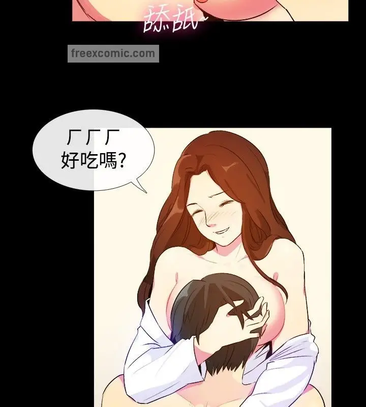 漫画《亲爱的,我劈腿了》第27话第50张图