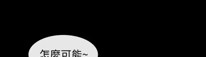 漫画《亲爱的,我劈腿了》第27话第53张图