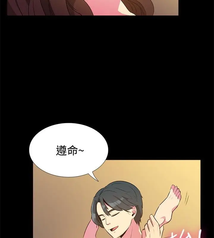 漫画《亲爱的,我劈腿了》第28话第10张图
