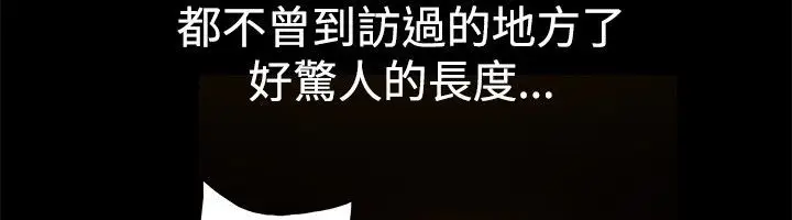 漫画《亲爱的,我劈腿了》第28话第14张图