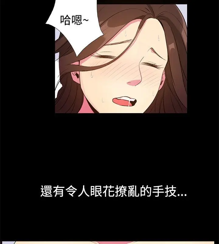漫画《亲爱的,我劈腿了》第28话第15张图