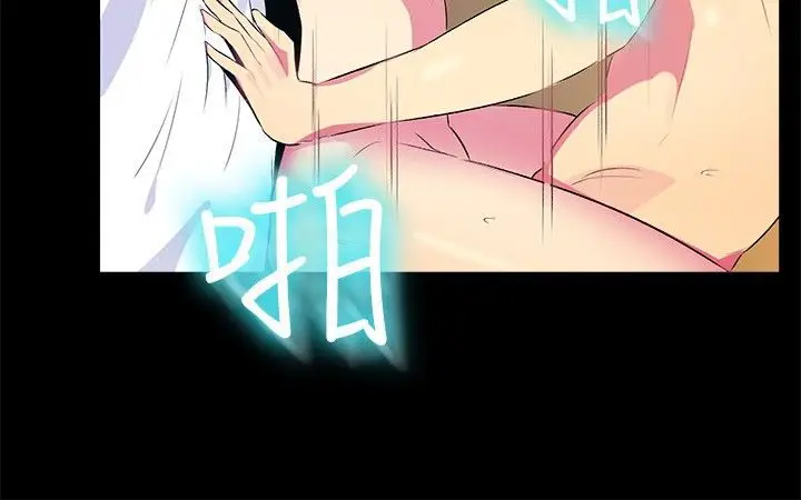 漫画《亲爱的,我劈腿了》第28话第18张图