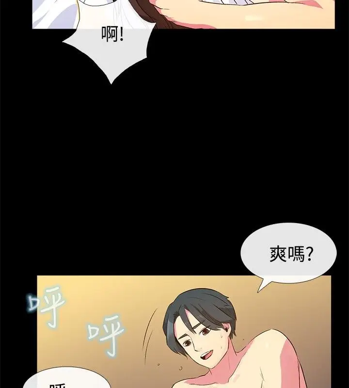 漫画《亲爱的,我劈腿了》第28话第20张图