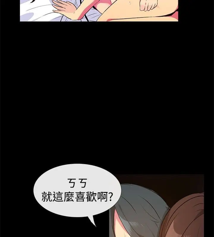 漫画《亲爱的,我劈腿了》第28话第23张图
